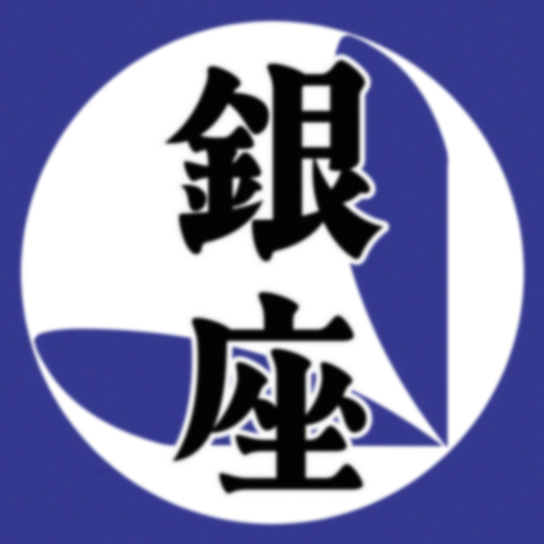 銀座 照のブログ漫画